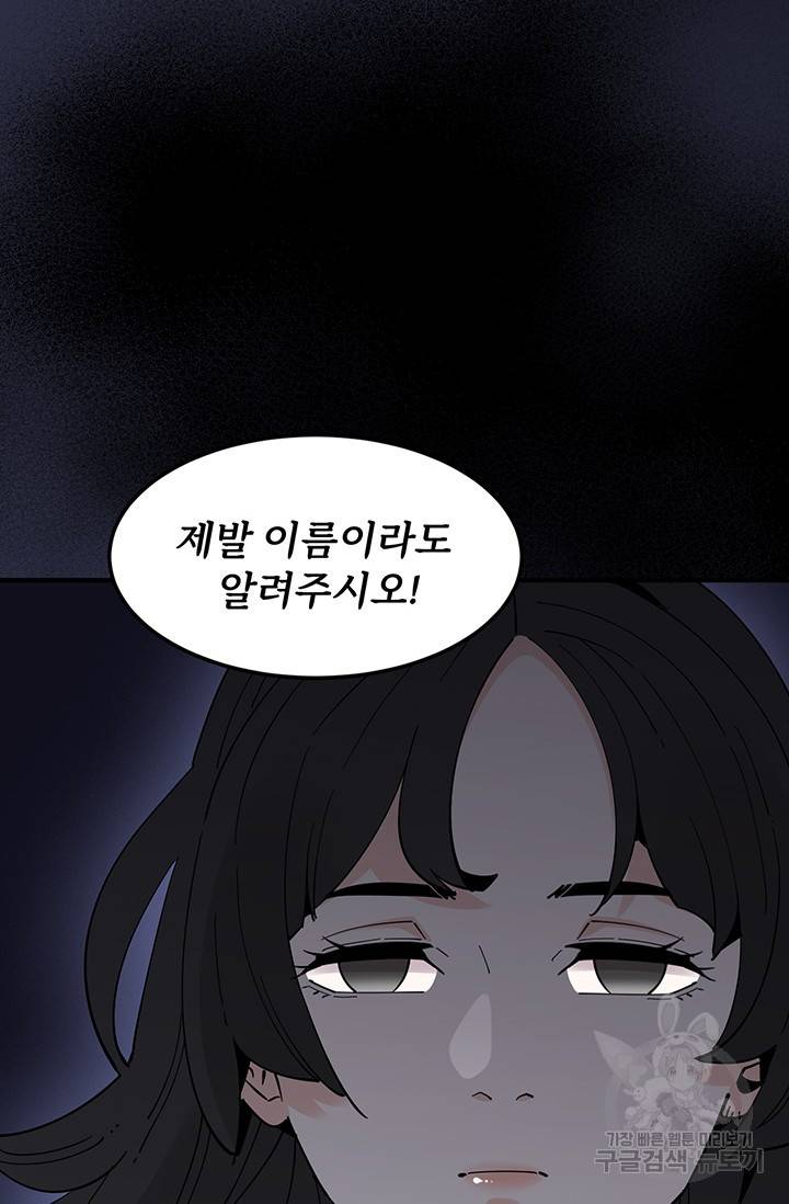 매월당 열전 1화 29
