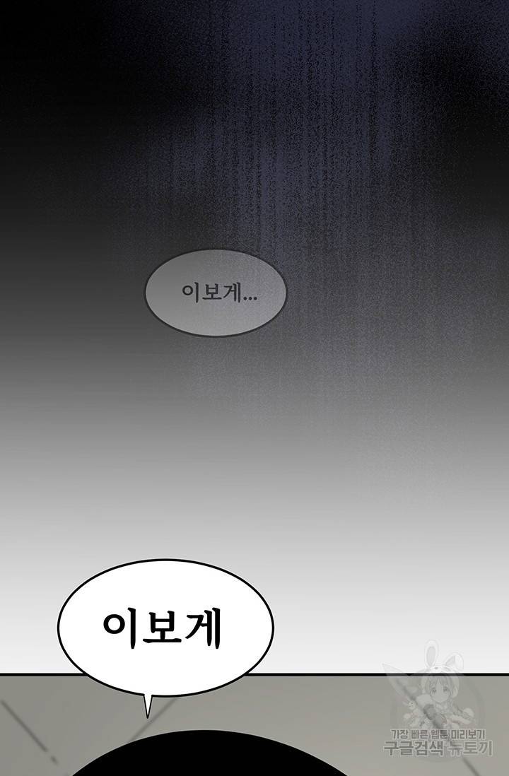 매월당 열전 1화 33