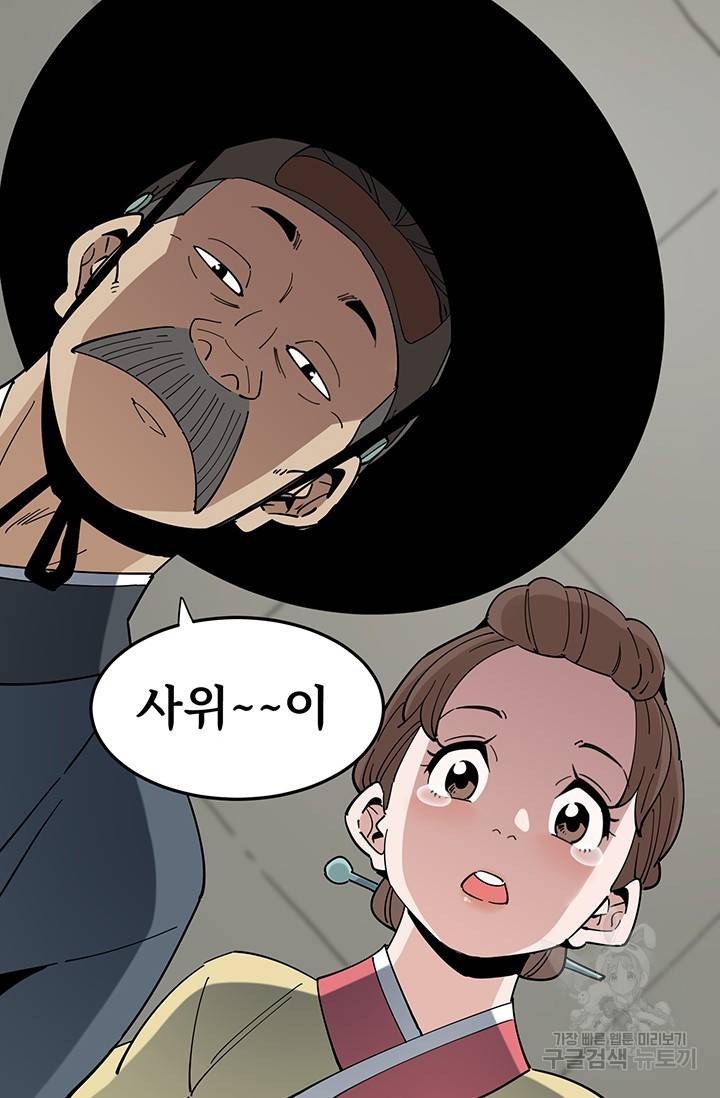 매월당 열전 1화 34