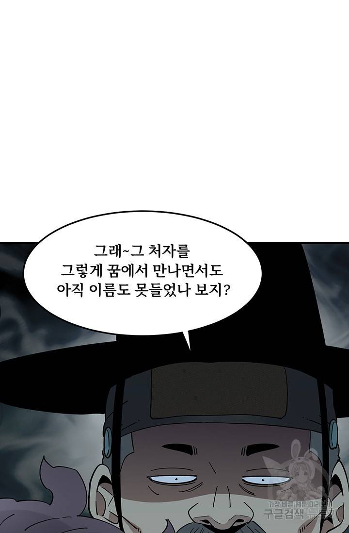 매월당 열전 1화 39
