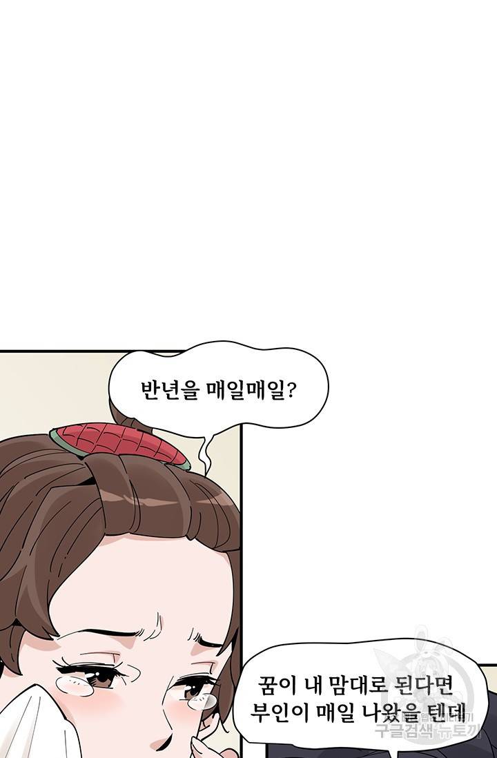 매월당 열전 1화 46