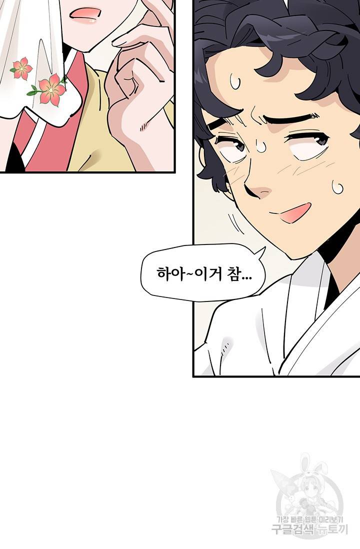 매월당 열전 1화 47
