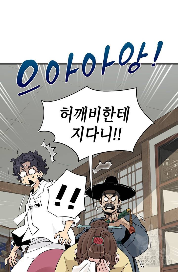 매월당 열전 1화 48