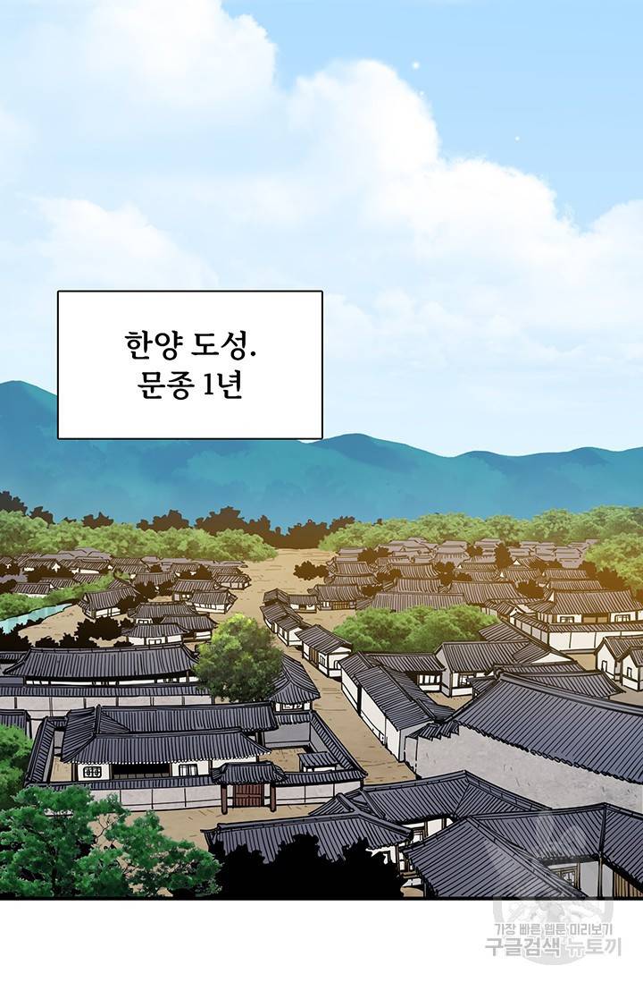 매월당 열전 1화 59