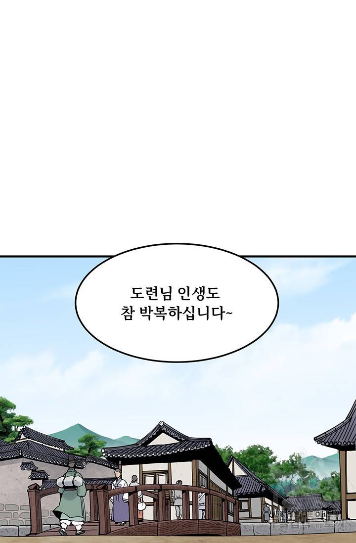 매월당 열전 1화 60