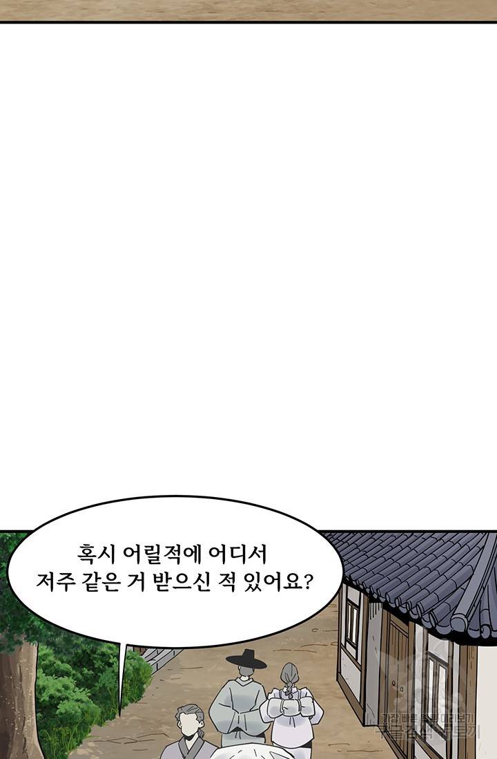 매월당 열전 1화 61
