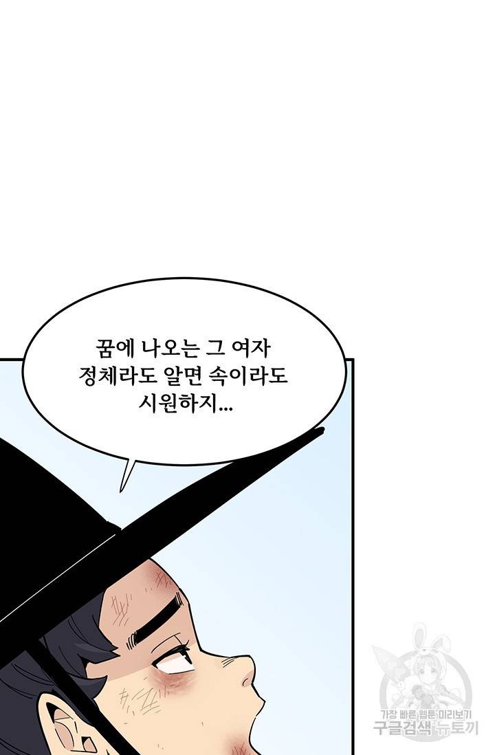 매월당 열전 1화 64