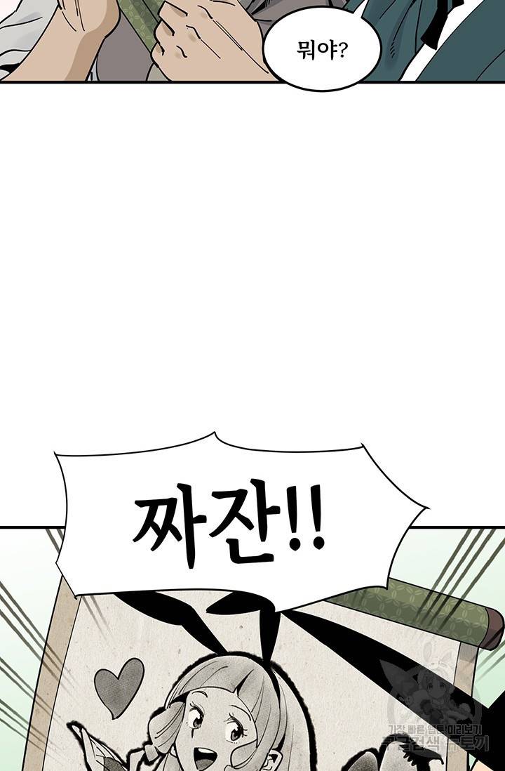 매월당 열전 1화 69