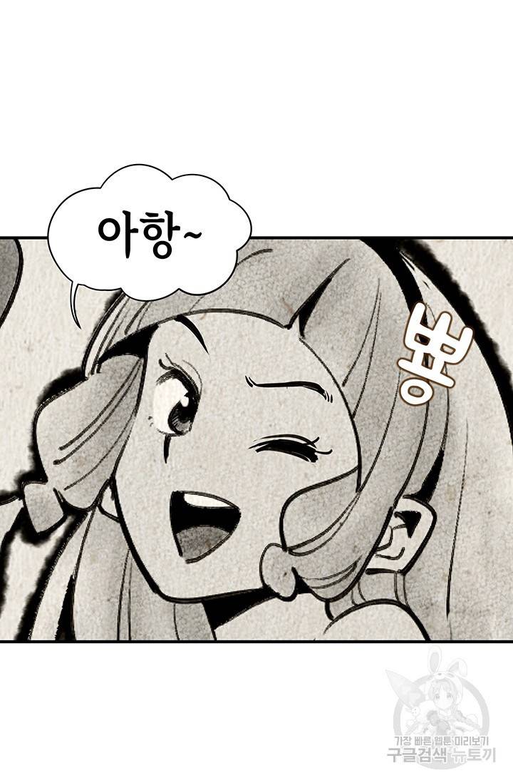 매월당 열전 1화 71