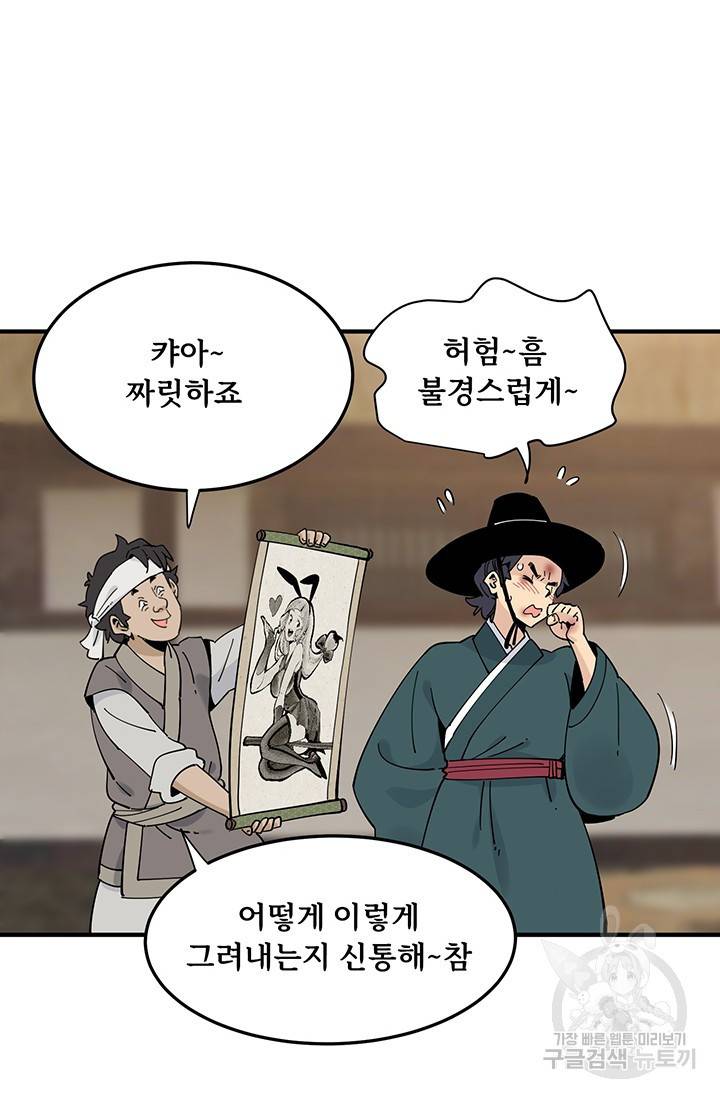 매월당 열전 1화 72