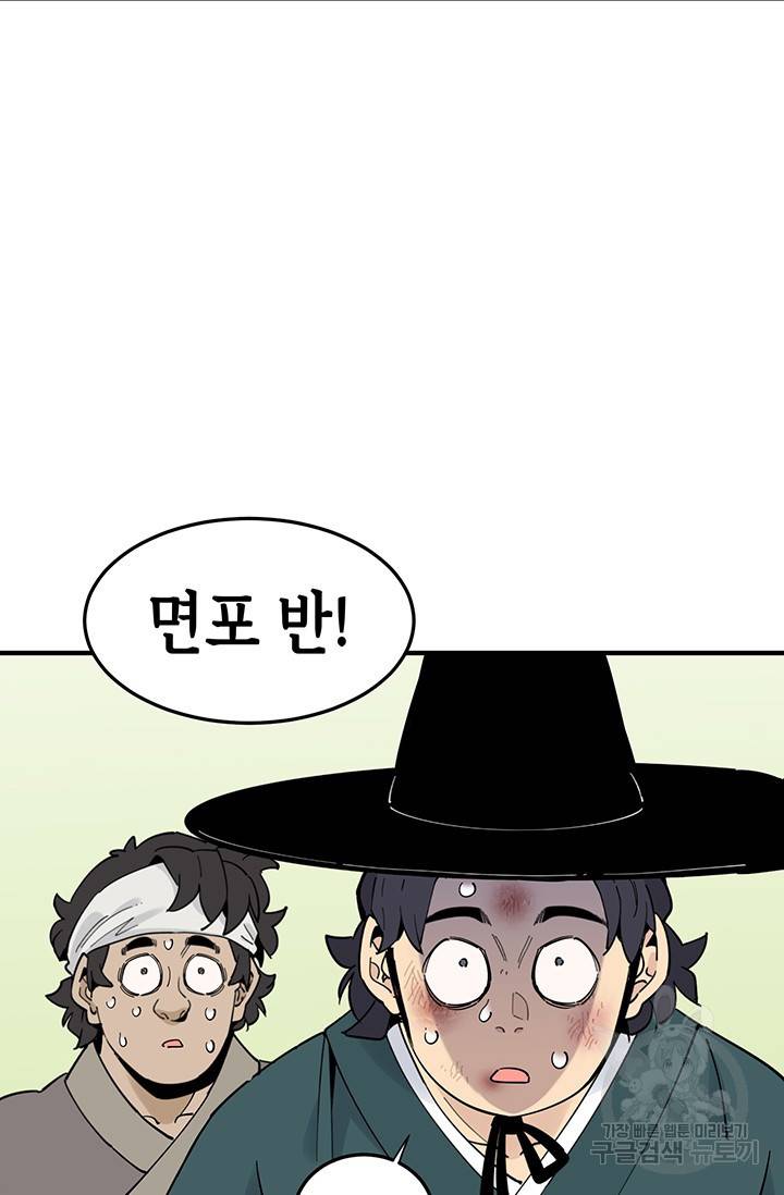 매월당 열전 1화 85