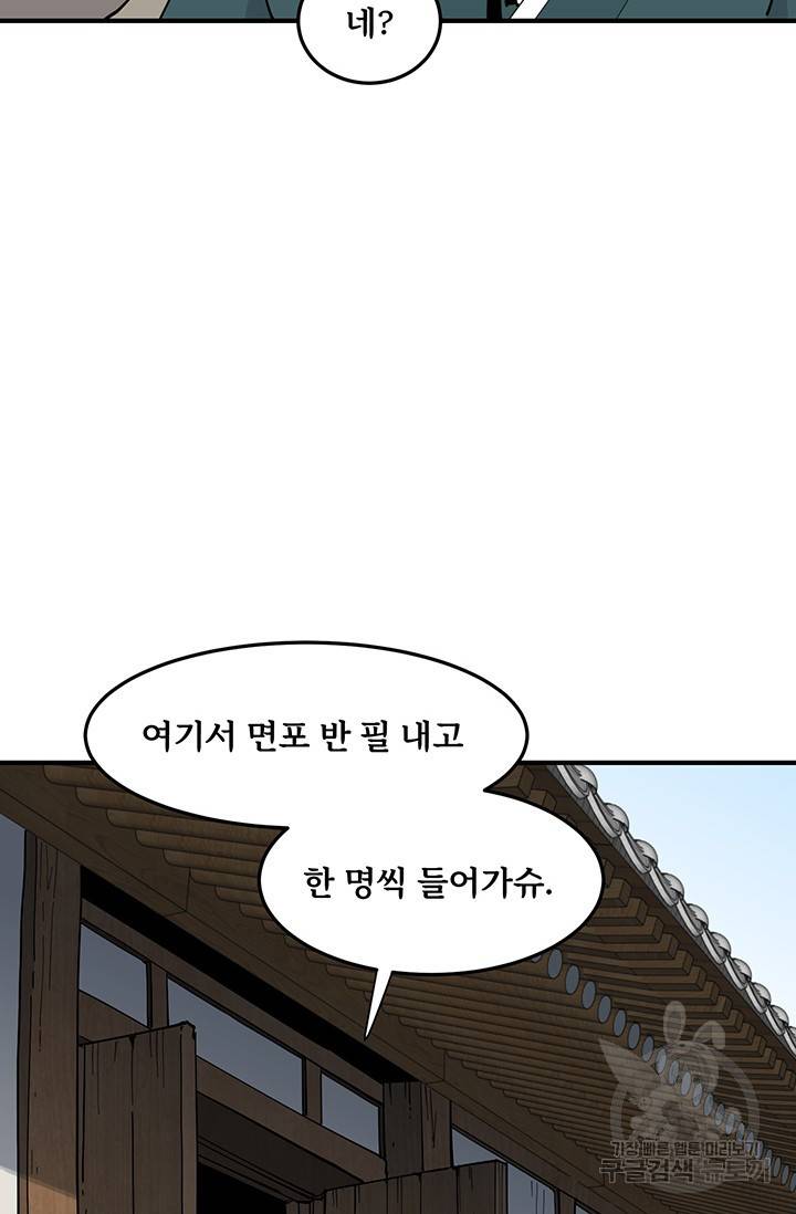 매월당 열전 1화 86