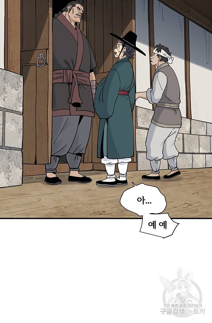 매월당 열전 1화 87