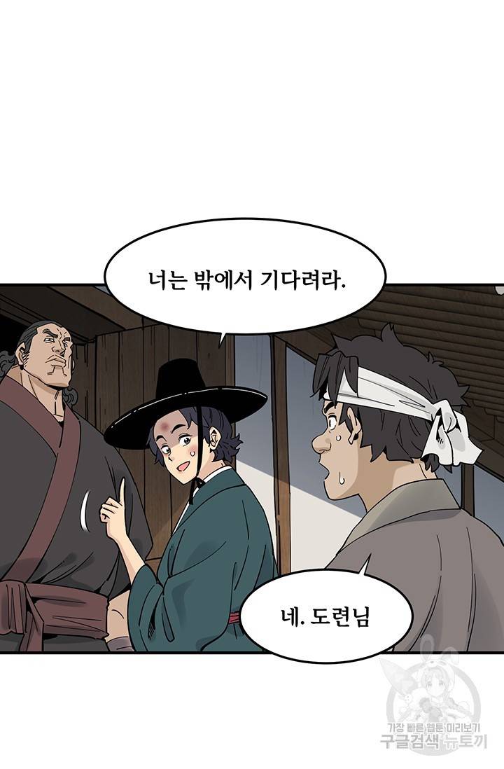 매월당 열전 1화 88