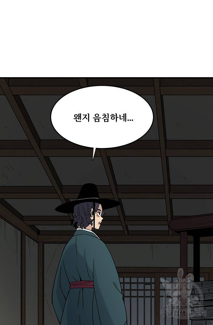 매월당 열전 1화 91