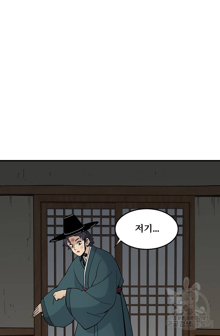 매월당 열전 1화 97