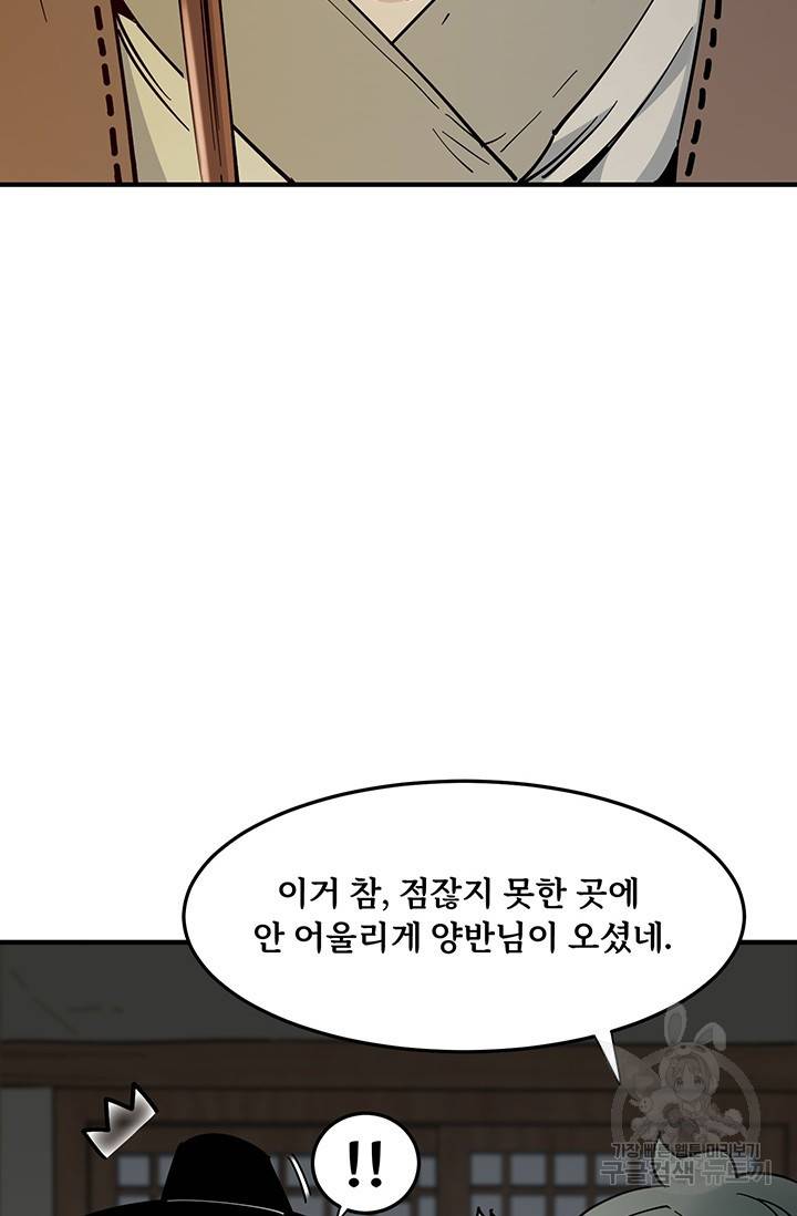 매월당 열전 1화 102