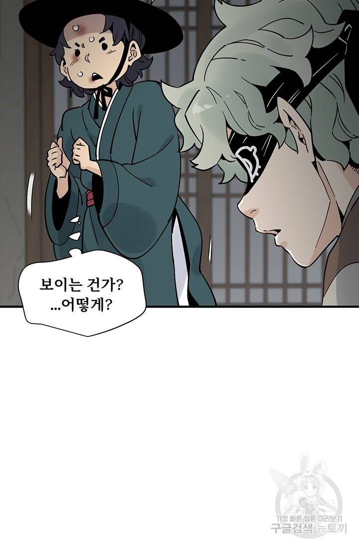 매월당 열전 1화 103