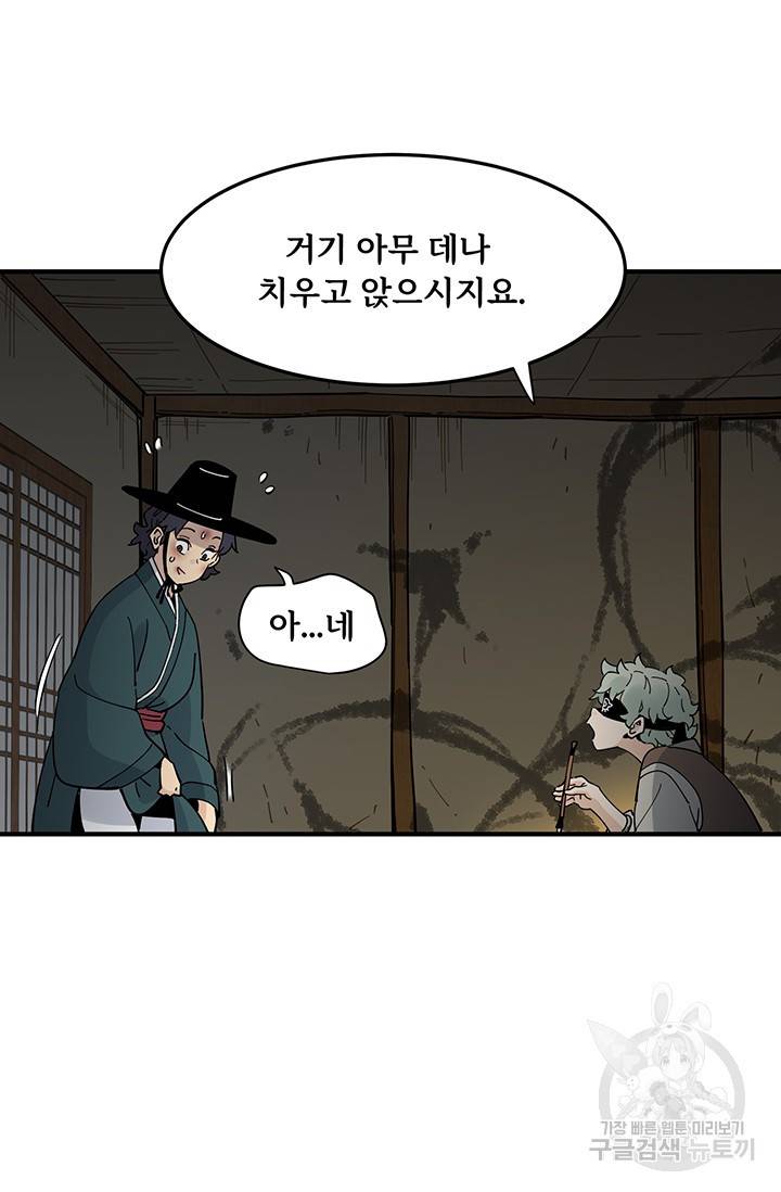 매월당 열전 1화 104