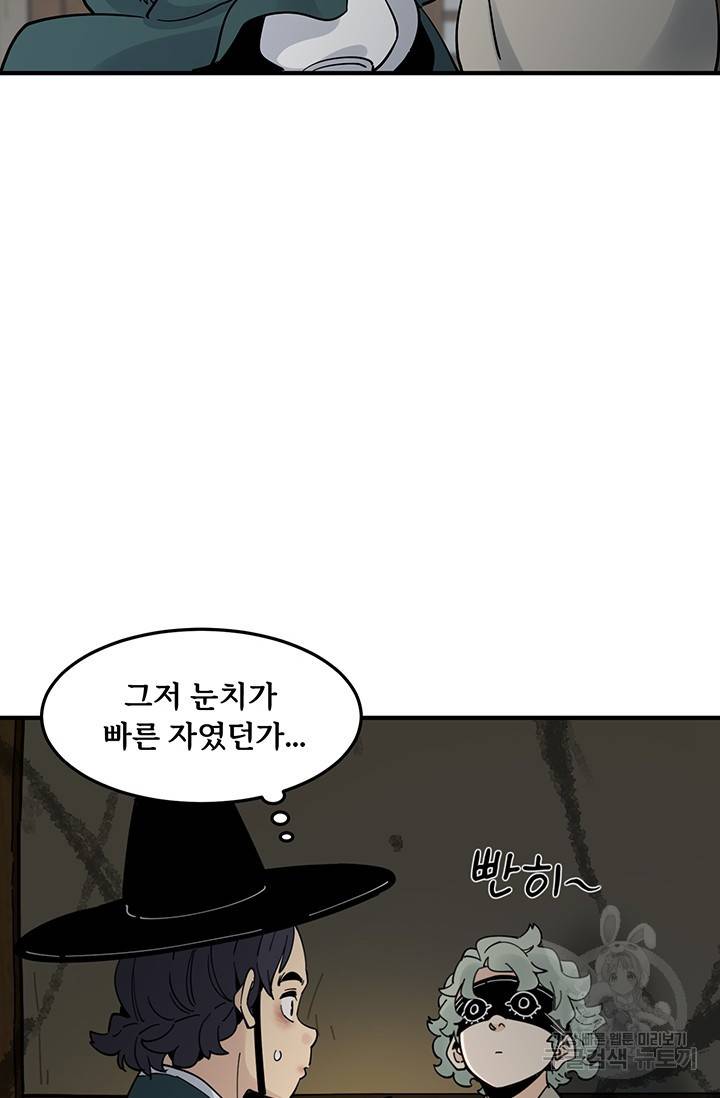 매월당 열전 1화 107