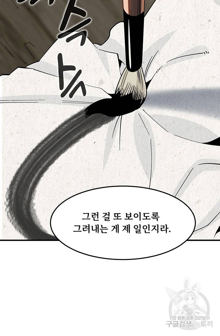 매월당 열전 1화 114
