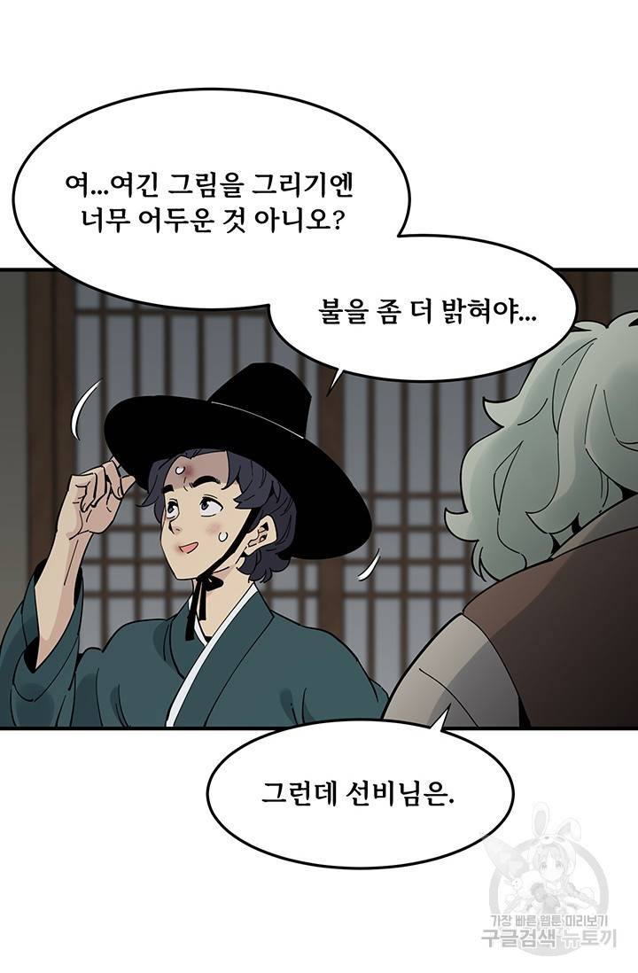 매월당 열전 1화 115