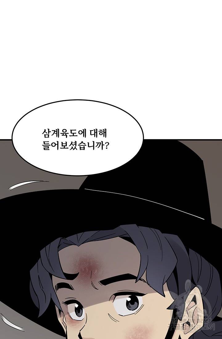 매월당 열전 1화 116