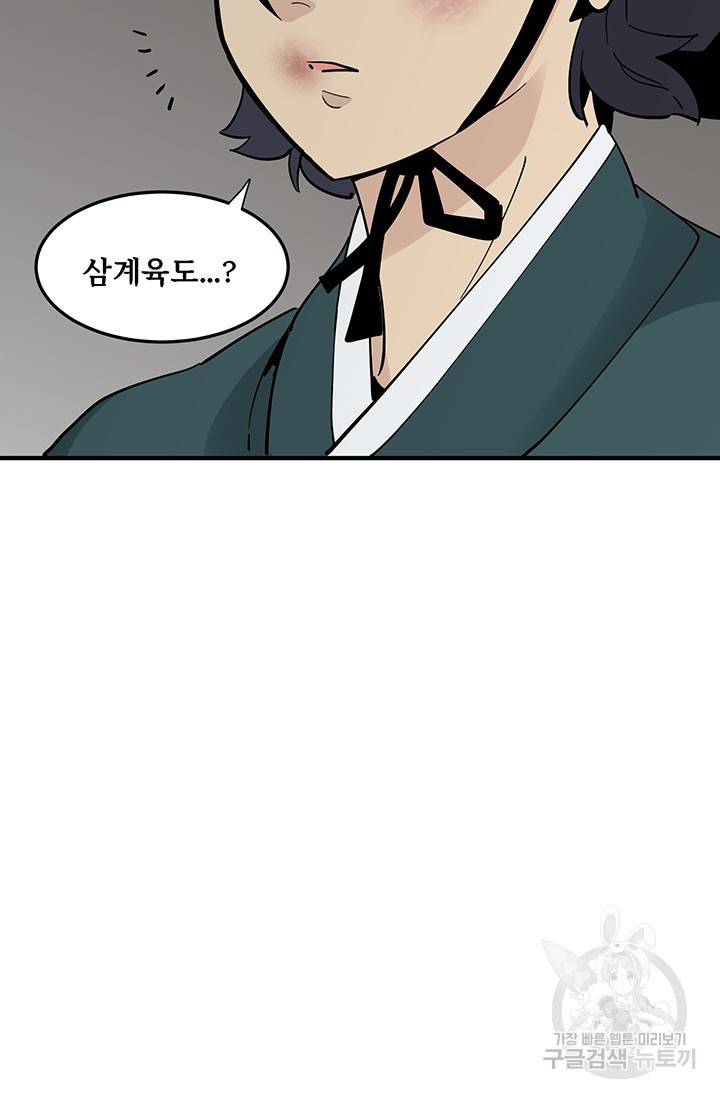 매월당 열전 1화 117