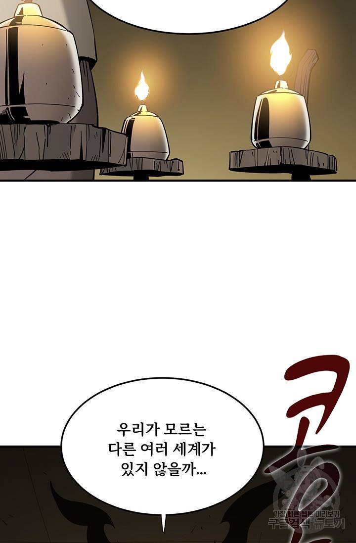 매월당 열전 1화 120