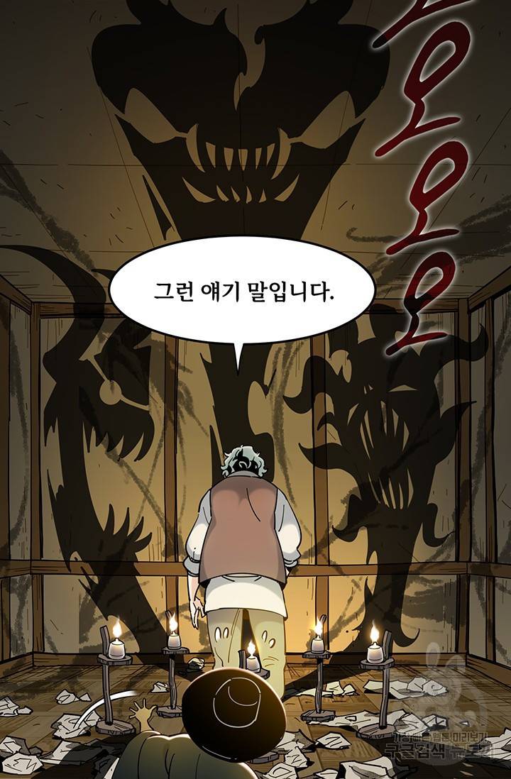 매월당 열전 1화 121