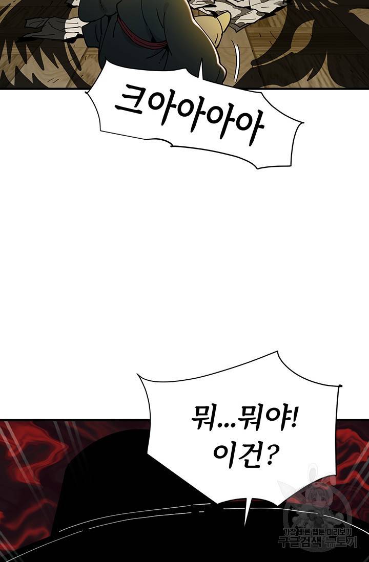 매월당 열전 1화 122