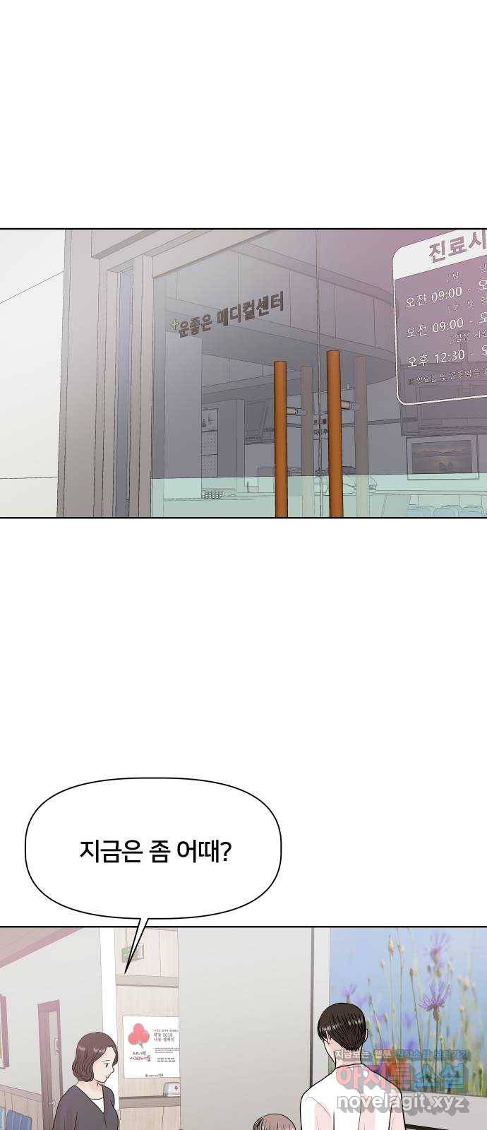 모노마니아 19화 1