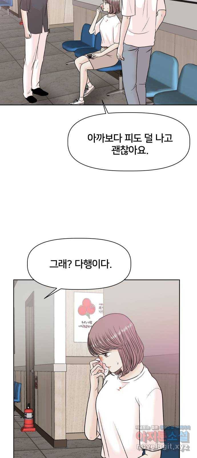 모노마니아 19화 2