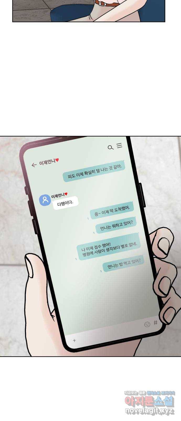 모노마니아 19화 3