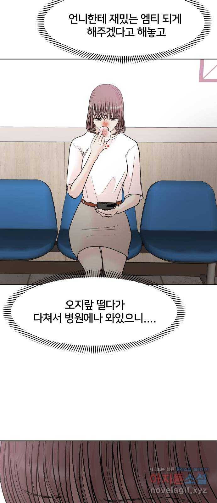 모노마니아 19화 5