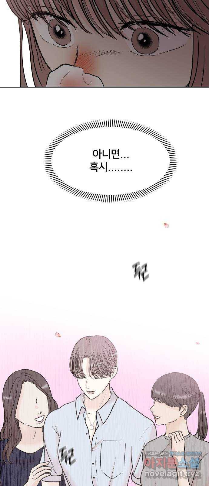 모노마니아 19화 6