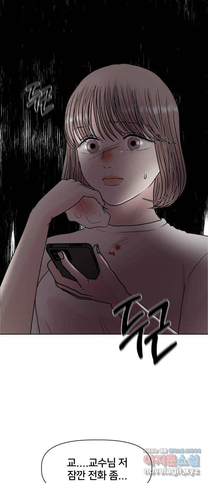 모노마니아 19화 8
