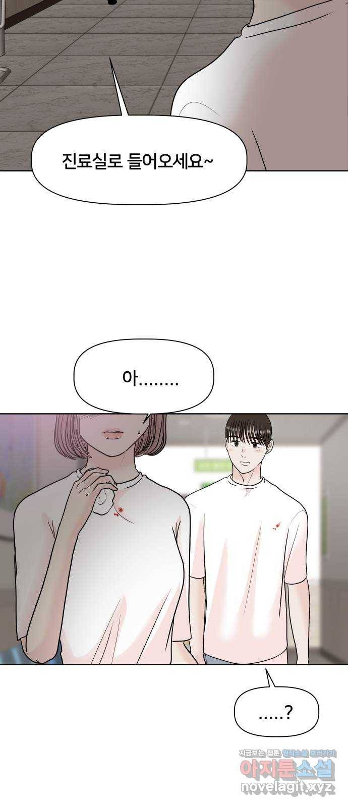 모노마니아 19화 10