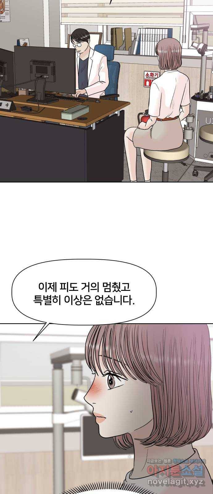 모노마니아 19화 12