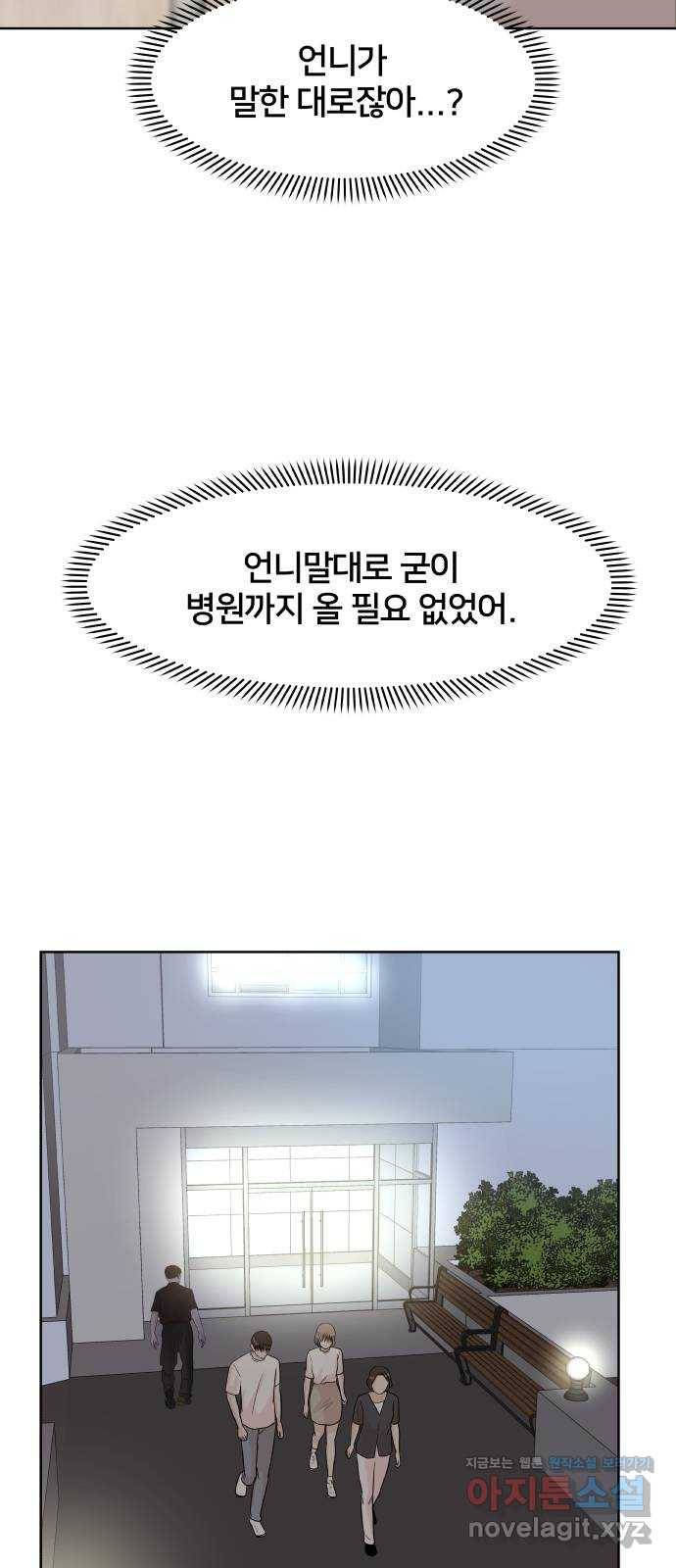 모노마니아 19화 13