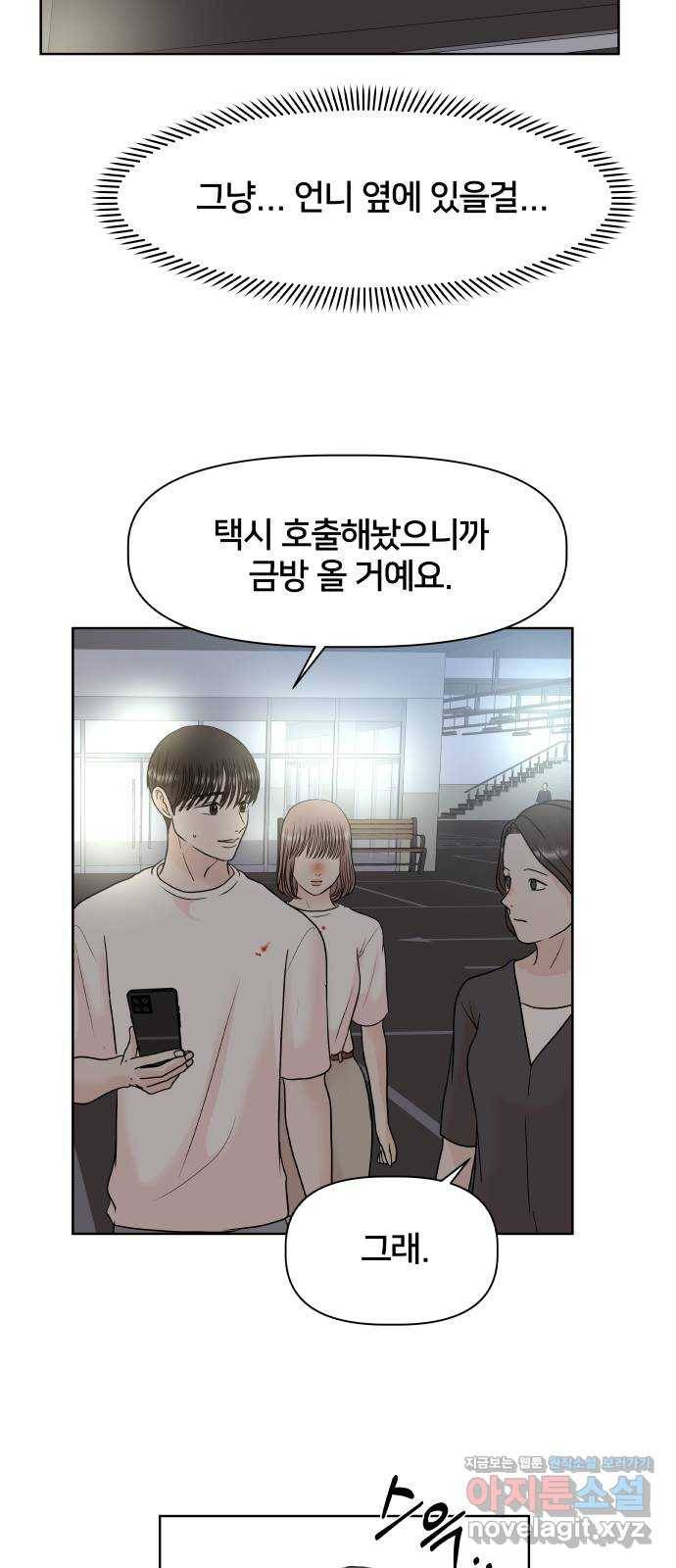 모노마니아 19화 14