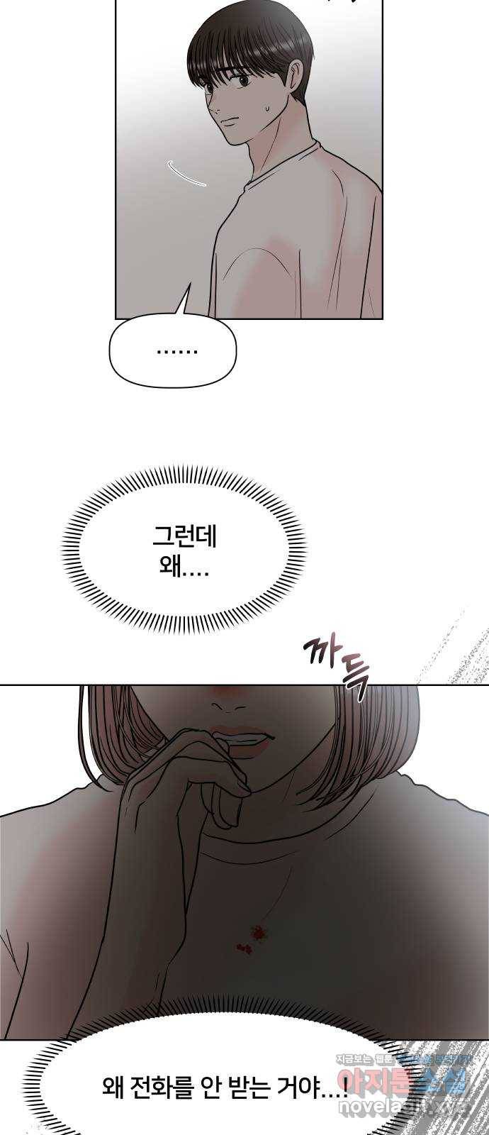 모노마니아 19화 15