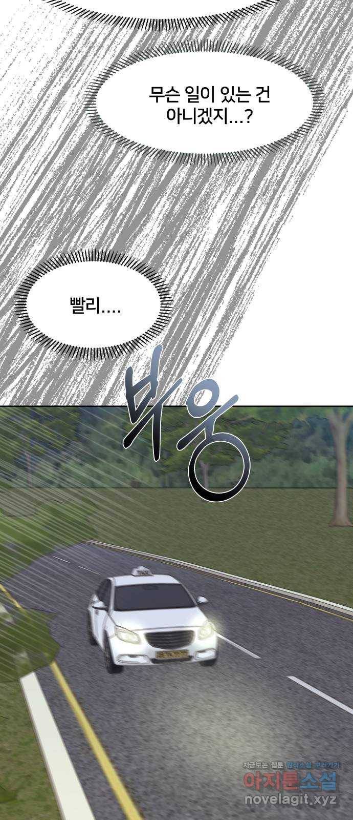 모노마니아 19화 16