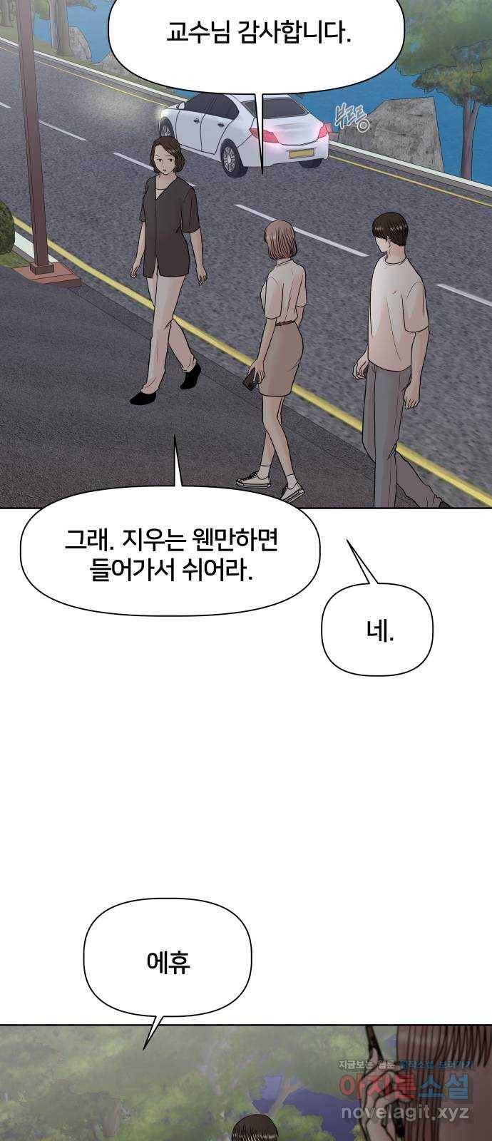 모노마니아 19화 18