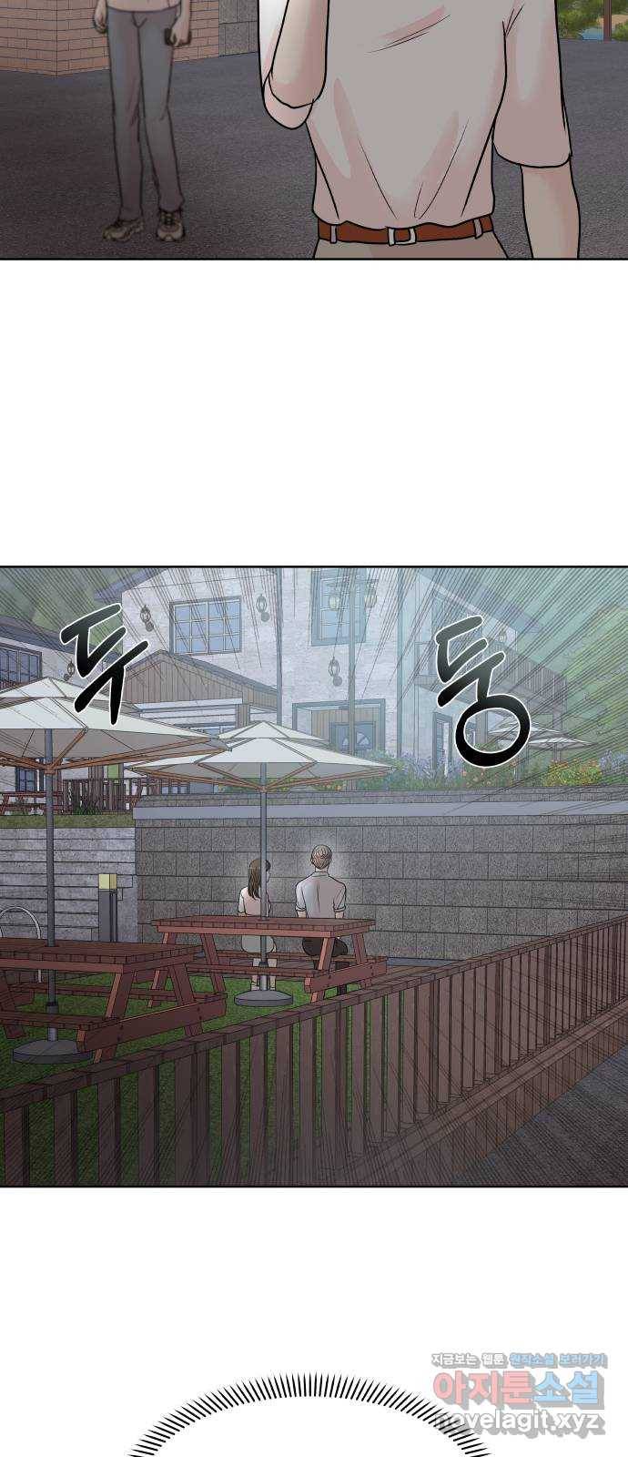모노마니아 19화 20