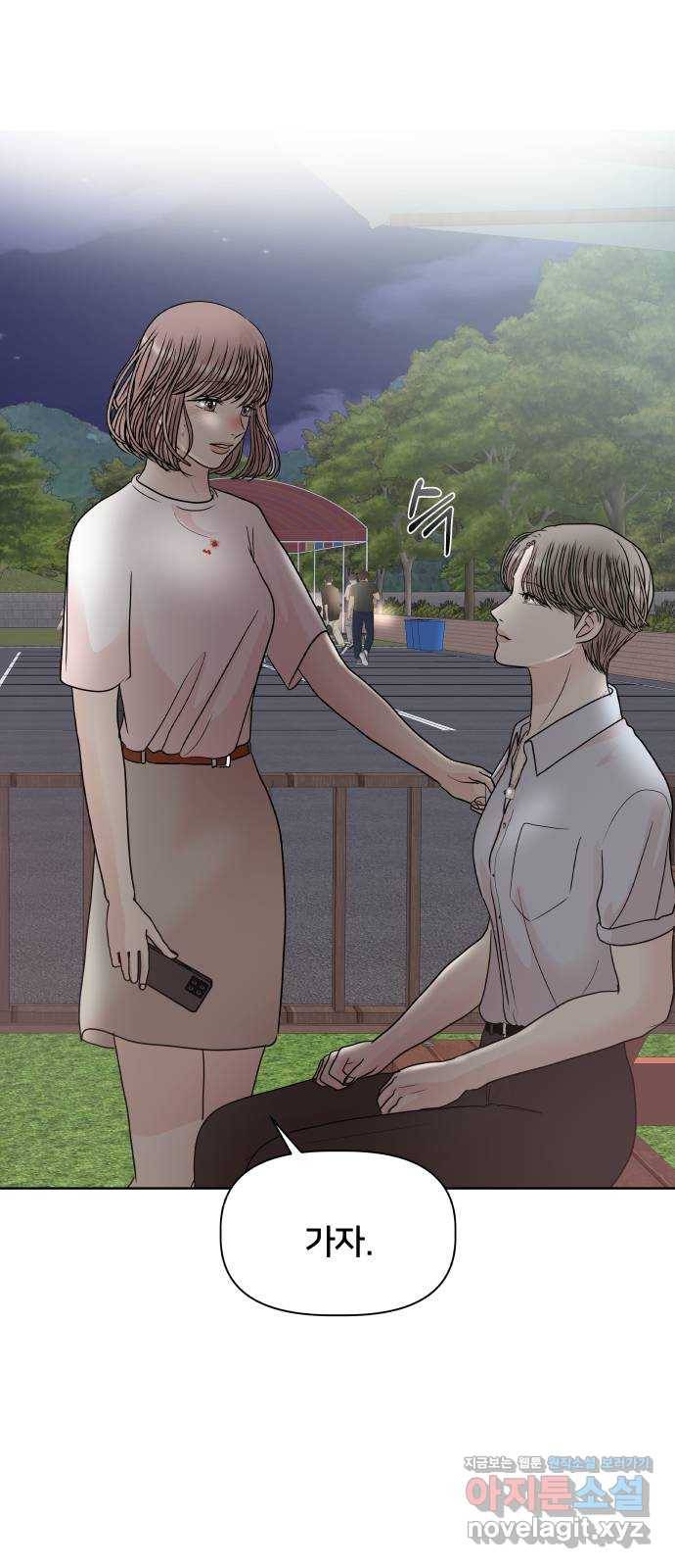 모노마니아 19화 22