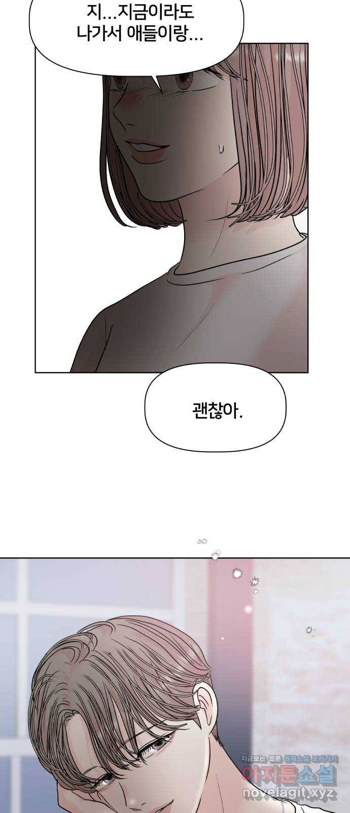 모노마니아 19화 26