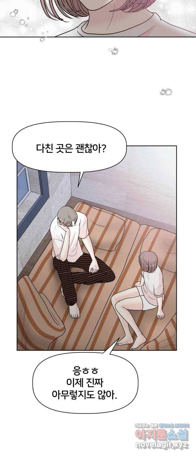 모노마니아 19화 28