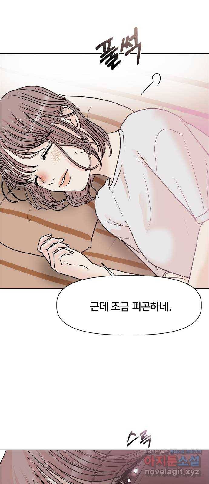 모노마니아 19화 29