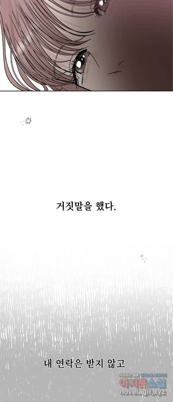 모노마니아 19화 30